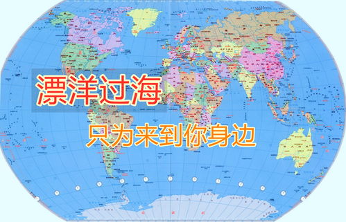 世界地图高清版，世界地图高清版大图片可放大