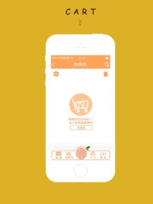 蜜橘app，蜜橘APP下载中心