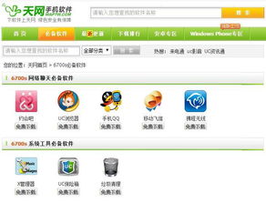天空手机软件，天空手机软件站