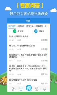 高考志愿填报app哪个好