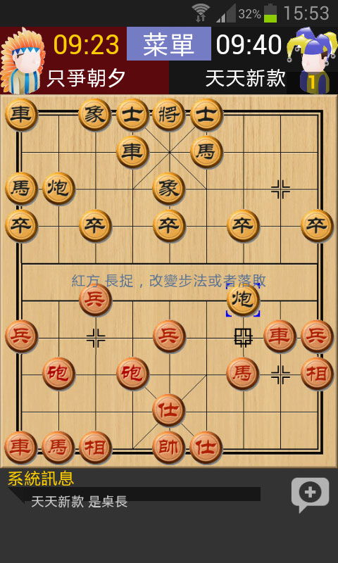 象棋对战，象棋对战平台