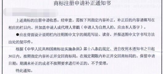 营业执照补齐补正什么意思