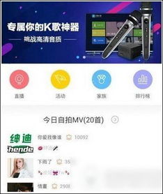 天籁k歌，天籁k歌app下载