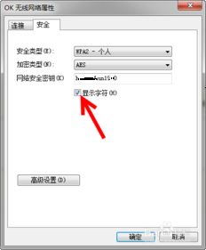 怎么查看自己手机wifi密码