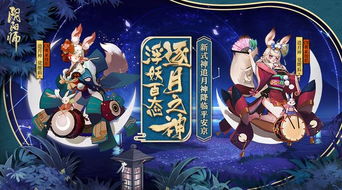 阴阳师追月神和雪女哪个好