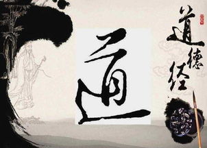 道不可道，道不可道是什么意思