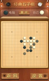 单机五子棋，单机五子棋免费下载