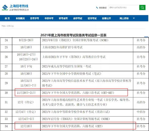 英语四六级考试时间具体是什么时候?