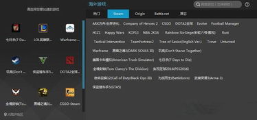 免费加速steam，免费加速器ios