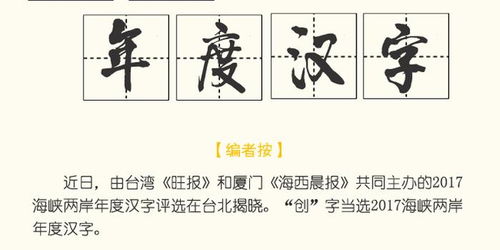 年度汉字，年度汉字2022