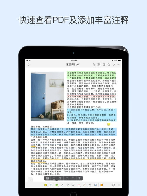 Foxit Reader(福昕PDF阅读器) 怎么制作pdf文件?