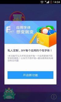 字体控，字体控app下载