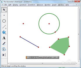 数学绘图软件，数学绘图软件geogebra