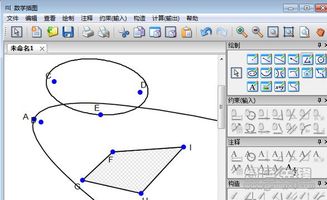数学几何画图应该用什么软件?