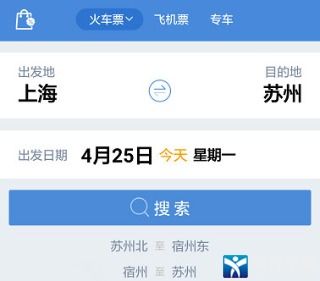 我想知道下载的高铁管家怎么激活