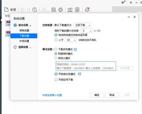 ios新版迅雷怎么下载东西