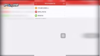 网易云音乐怎么加好友，网易云音乐怎么加好友关注