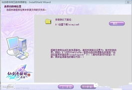 仙剑奇侠传5前传语音包怎么安装