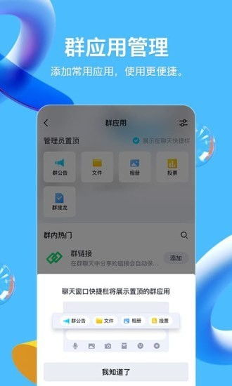 手机版qq，手机版qq中心