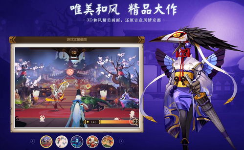 阴阳师电脑版怎么登陆