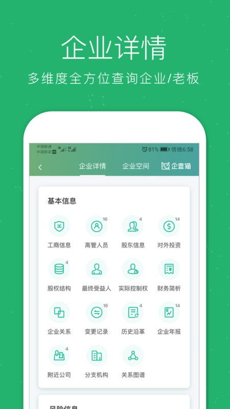 企查猫怎么打字