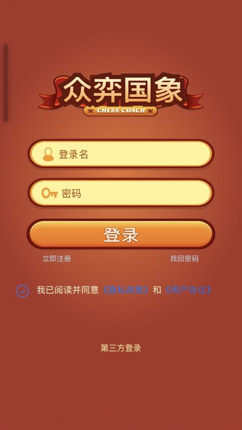 国际象棋app，国际象棋app下载