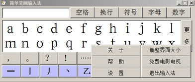 笔画输入法电脑版，笔画输入法电脑版有多少种