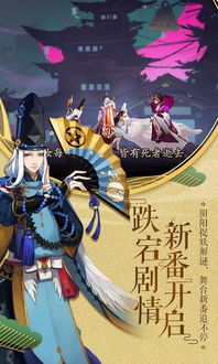 阴阳师电脑版怎么，阴阳师电脑版怎么登陆