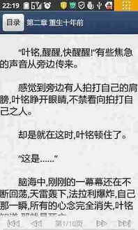 求本小说主角带个手机重生了发现手机可以玩游戏 游戏里升级等于现实的武