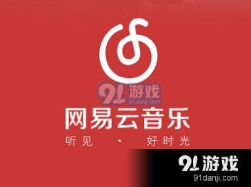 网易云8级是什么概念啊?