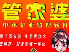 管家婆中心，管家婆官方平台