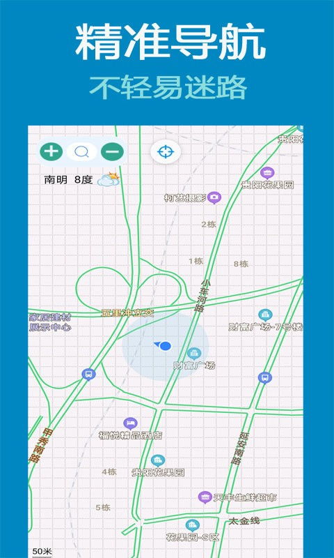 北斗卫星导航地图，北斗卫星导航地图app