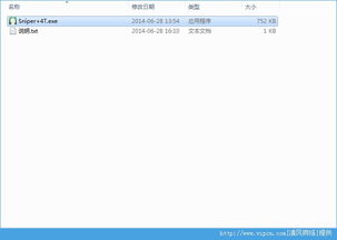 steam 狙击精英4 修改器怎么用