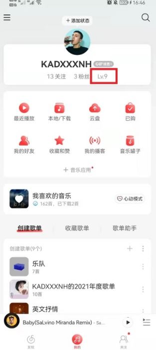 网易云8级，网易云8级听了多少歌