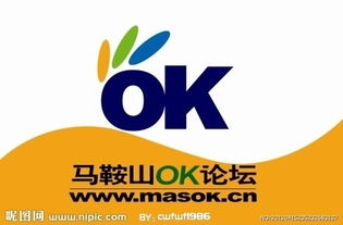 马鞍山ok论坛网，马鞍山OK论坛网登不上