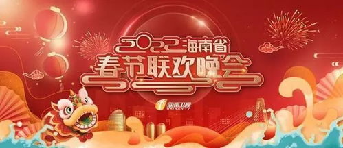 2022年央视春晚部分节目单