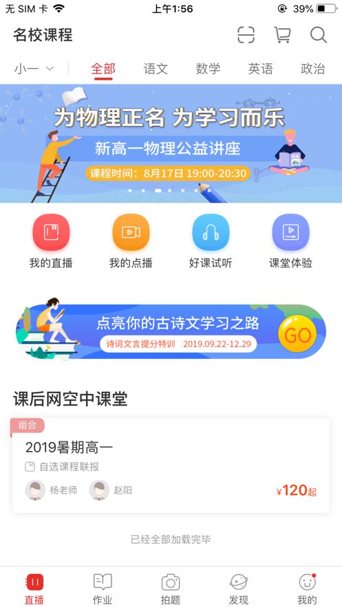 课后网，课后网开小窗口会被发现吗