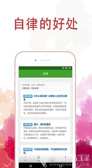 自律app，自律app排行榜前十名