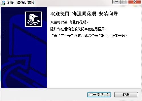 海通版同花顺手机炒股软件,在诺基亚5800MX上为什么不能用?