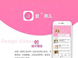 育儿app，育儿app原理是