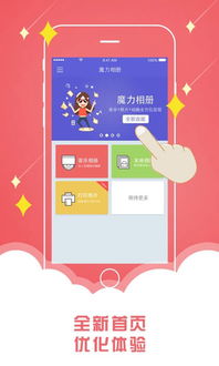 音乐相册，音乐相册app