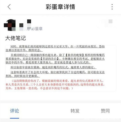 一位小说读者盗号替作者改文并添写2万字的剧情,他会受到什么处罚?_百度