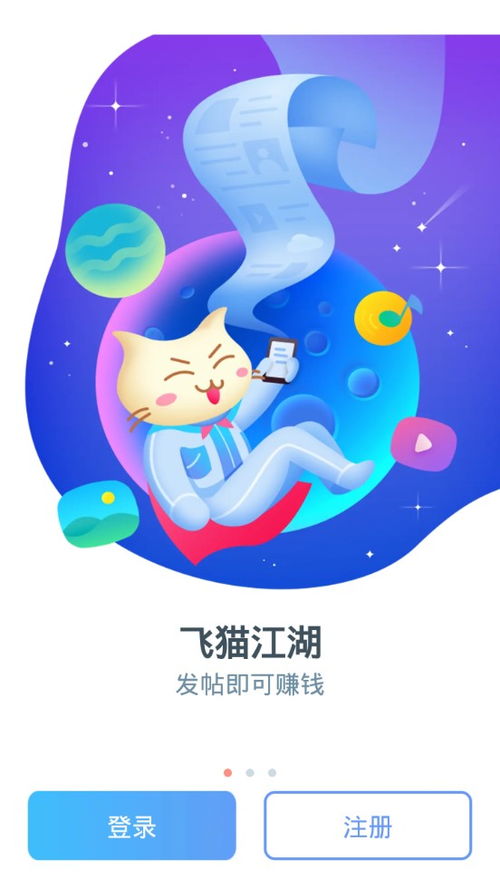 飞猫盘，飞猫盘官网