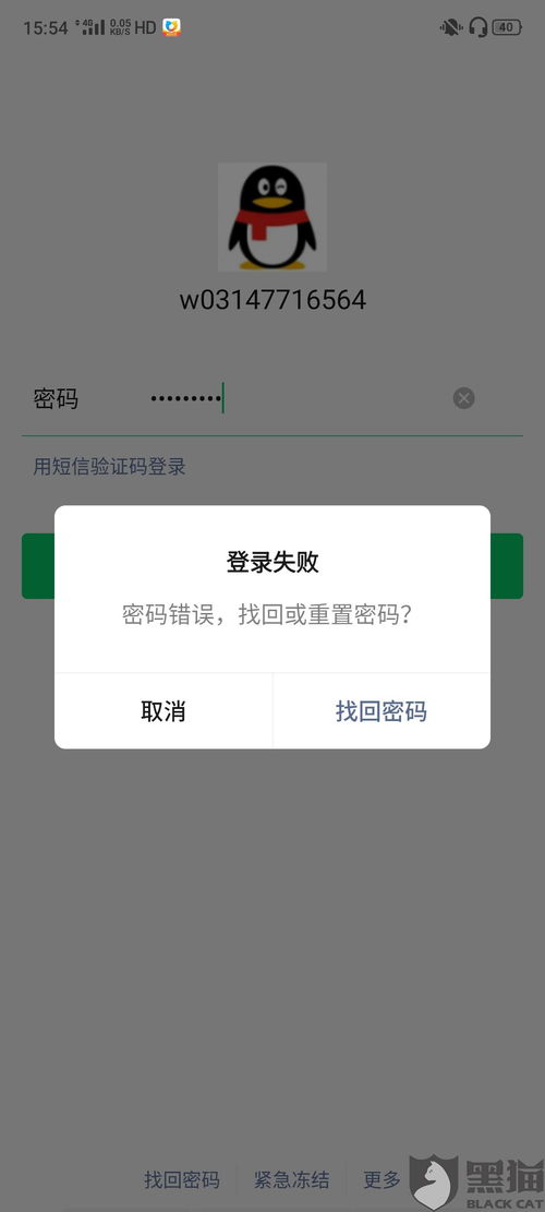 微信账号购买