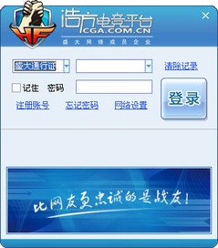 浩方，浩方对战平台还能用吗