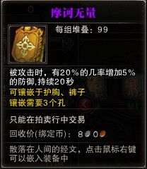 魔诃无量是什么意思?