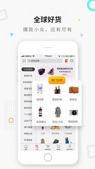 考拉海购app，考拉海购app下载官网