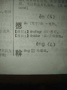 “嗯”怎么拼音?