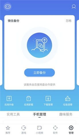 手机助手app安装，手机助手app安装不了