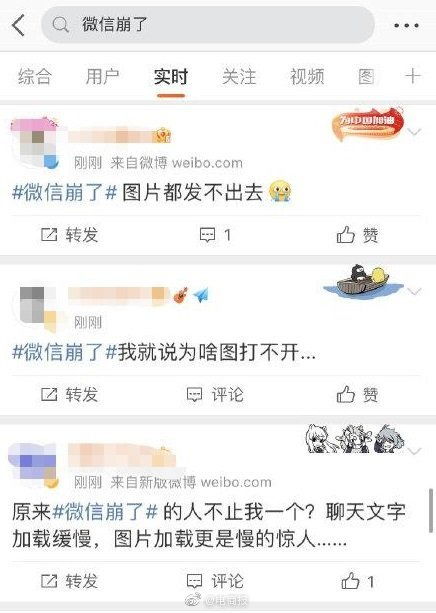 微信回应消息延迟bug,信息延迟的具体原因是什么?